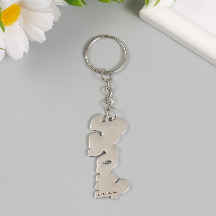 Брелок металл  Брелок металл "Хочу. Вишенки" 2,4х5 см