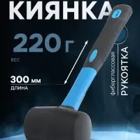 Киянка ТУНДРА, фиберглассовая рукоятка, черная резина, 220 г