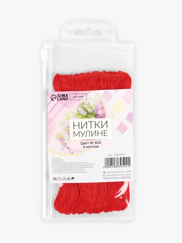 Нитки мулине 8±1м №606 (наб 6шт цена за наб) красный АУ