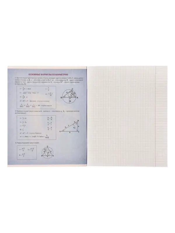 Тетрадь предметная 48 листов в клетку Calligrata «3D. Геометрия», серые листы