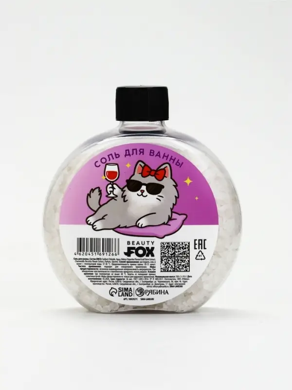 Соль для ванны &laquo;Смой стресс&raquo;, 350 г, BEAUTY FOX
