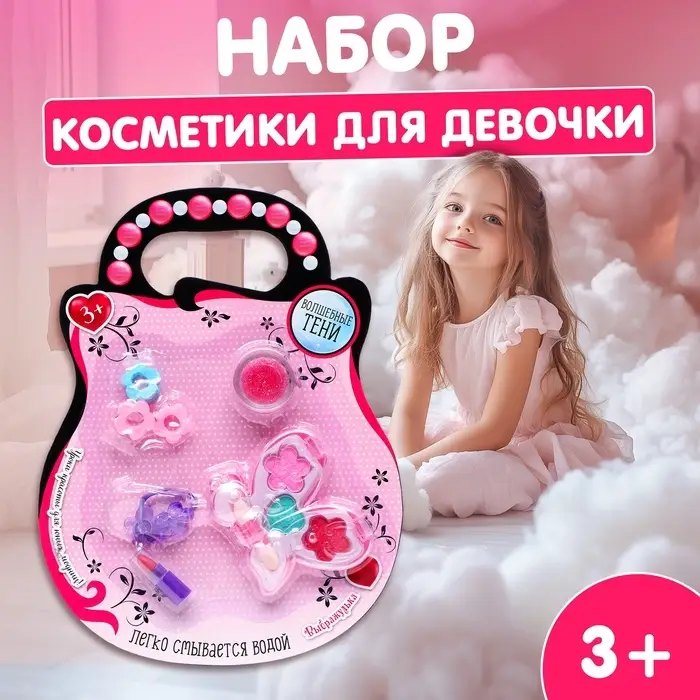 Набор косметики для девочки &laquo;&lrm;Бабочка&raquo;