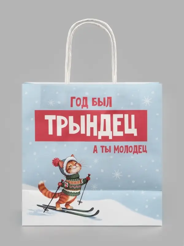 Пакет подарочный крафтовый &laquo;Пожелания&raquo;, 22&times;22&times;11 см
