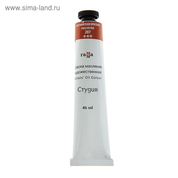 Краска масляная в тубе 46 мл, Гамма Краска масляная в тубе 46 мл, Гамма "Студия", №207 английская красная