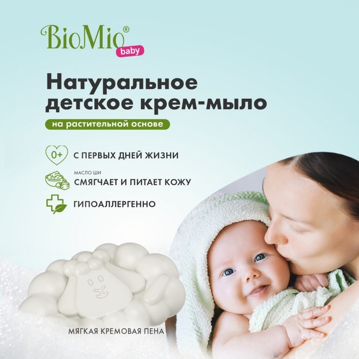 Детский набор для купания с мочалкой BioMio BABY Детский набор для купания с мочалкой BioMio BABY