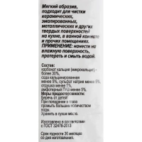 Универсальное чистящее средство порошкообразное Пемоксоль,500гр. пакет