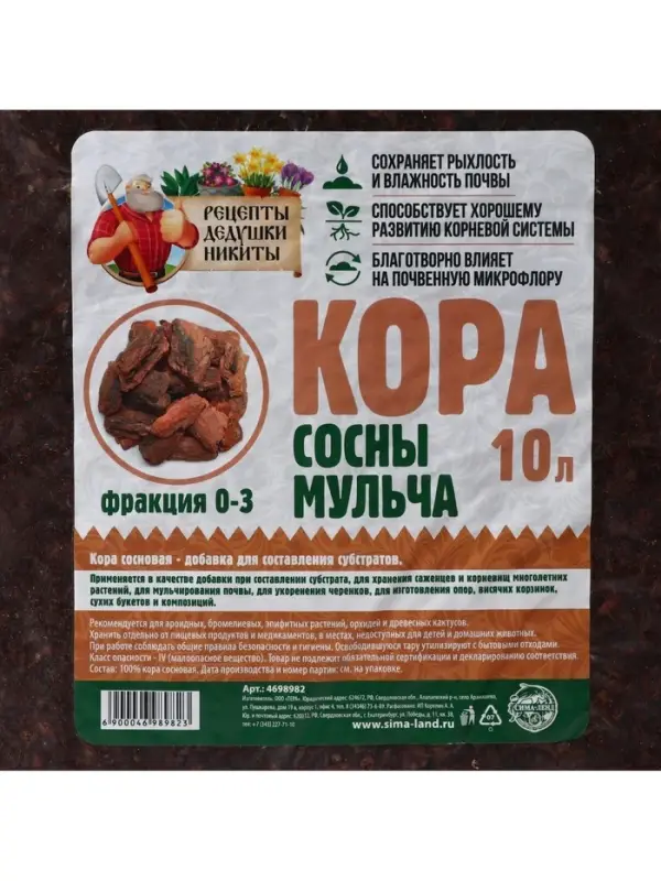 Мульча кора сосны &laquo;Рецепты Дедушки Никиты&raquo; 10 л фр 0-3