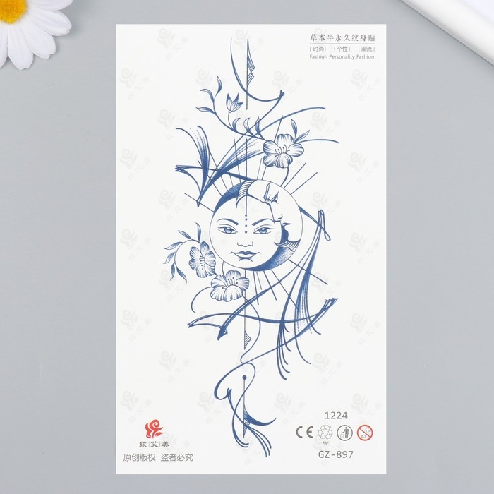 Татуировка на тело синяя Татуировка на тело синяя "Противостояние" 18х11 см