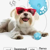 Мячик для собак &laquo;Лапки&raquo;, 5.5 см, пищащий, голубой