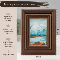 Фоторамка для фото 10&times;15 см &laquo;Эйрини&raquo;, пластик, 19&times;24 см
