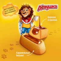 Пирожное бисквитное Левушка детям с вареной сгущенкой, 500г