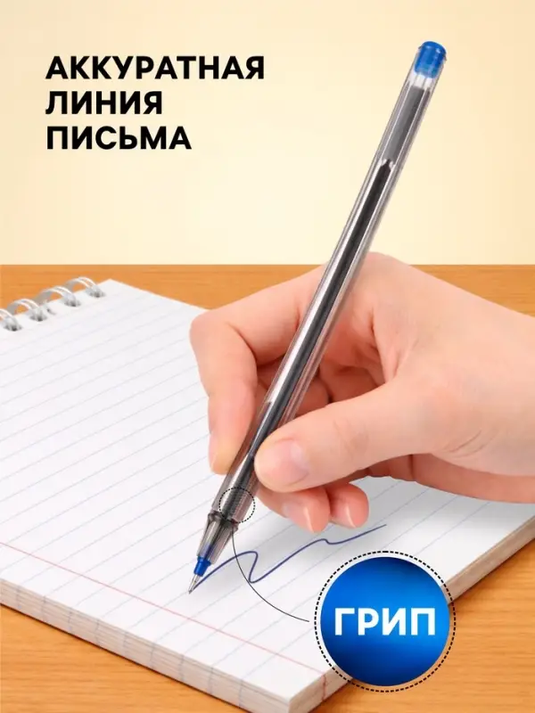 Ручка шариковая Calligrata. MY-TECH, синий стержень, игольчатый узел 0.7 мм, прозрачный корпус