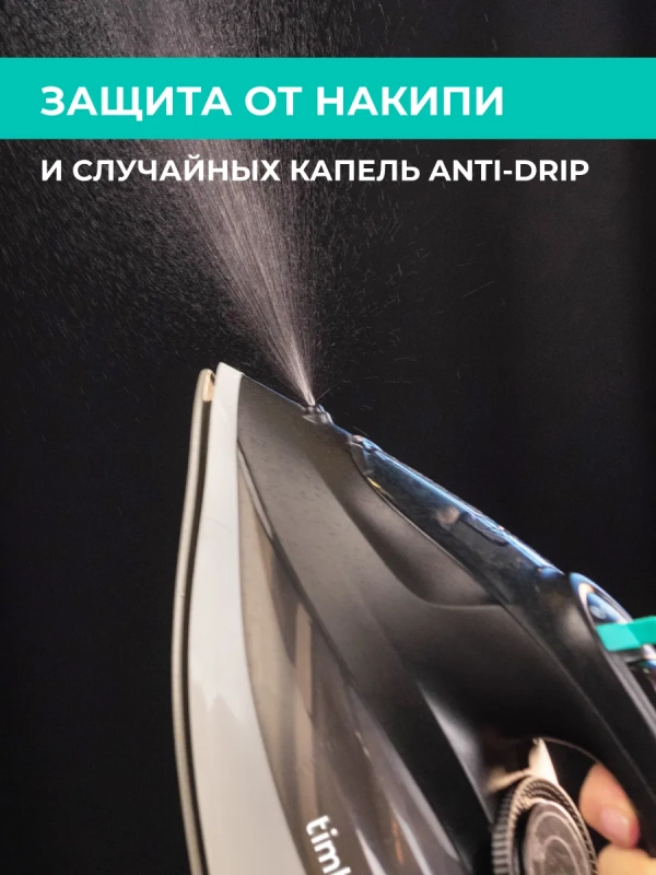 Паровой утюг для одежды 3000 Вт T-KSI07 Паровой утюг для одежды 3000 Вт T-KSI07