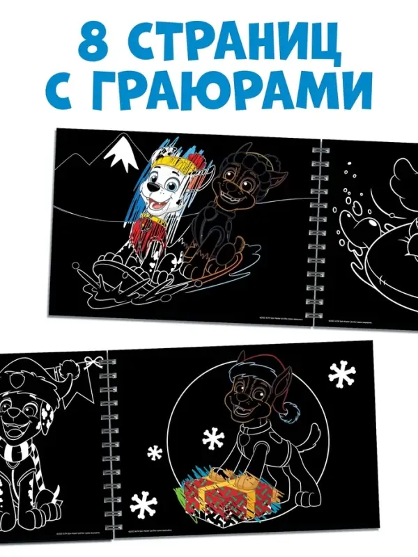 Гравюры детские, альбом из 8 гравюр, 12 стр, цветной фон
