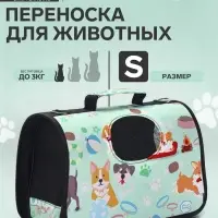 Сумка - переноска для животных &laquo;Верный друг&raquo;, размер S, 37.5&times;17&times;22 см, каркасная