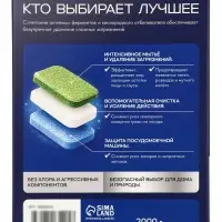 Таблетки для посудомоечной машины &laquo;Мой Выбор&raquo; 3 в 1, без хлора, 100 шт.