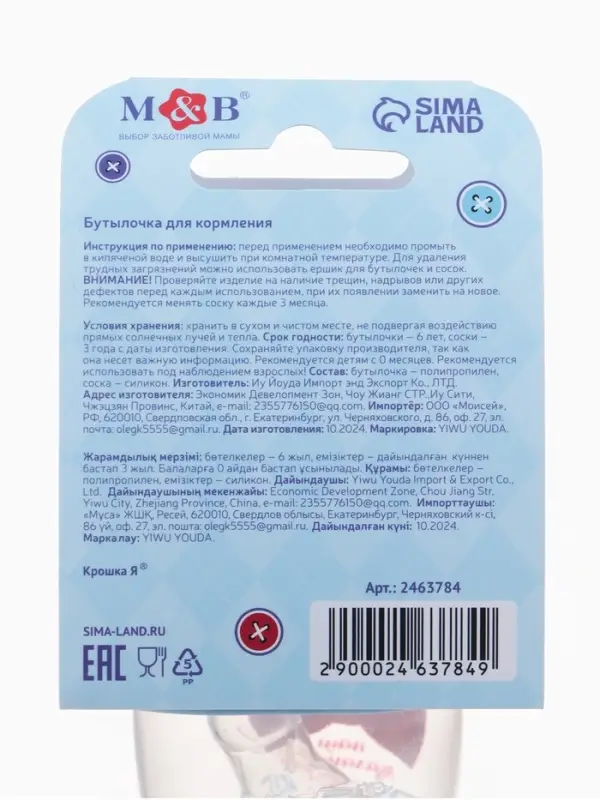 Бутылочка для кормления &laquo;Малыш&raquo;, классическое горло, 60 мл., от 0 мес., цвет голубой