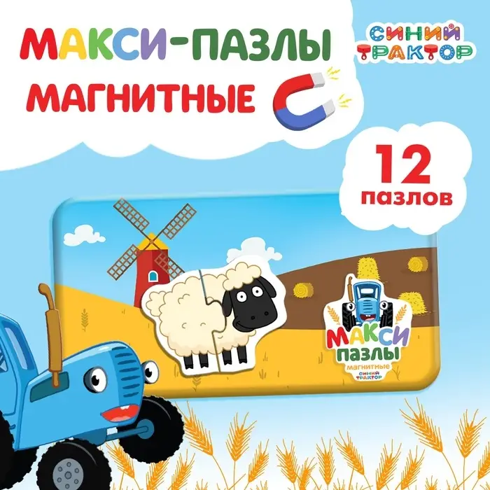 Магнитные макси-пазлы &laquo;Синий трактор на ферме&raquo;, в металлической коробке
