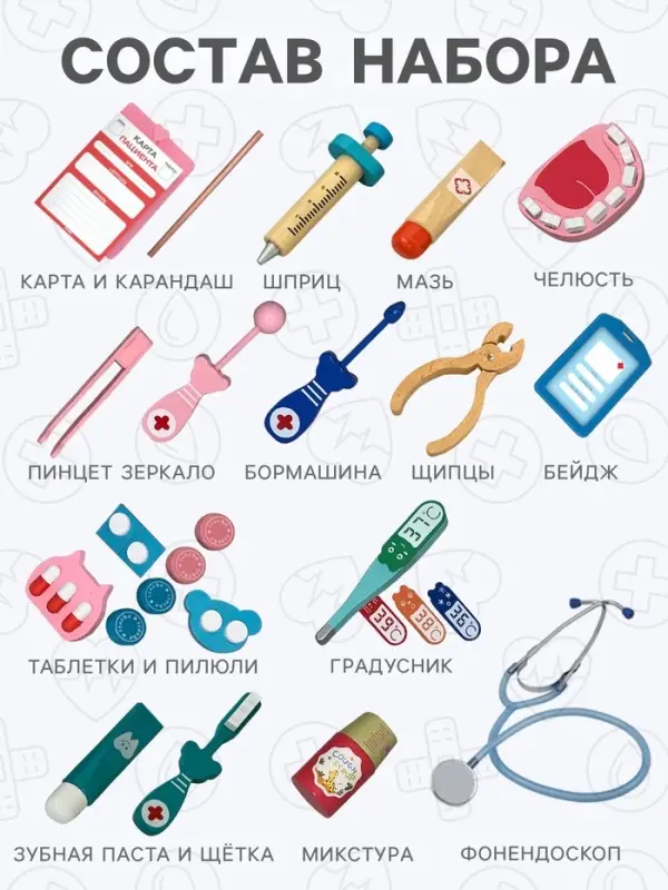 Детский набор доктора Лесная мастерская &laquo;Стоматолог&raquo; 33 предмета, 20.2&times;8&times;16 см