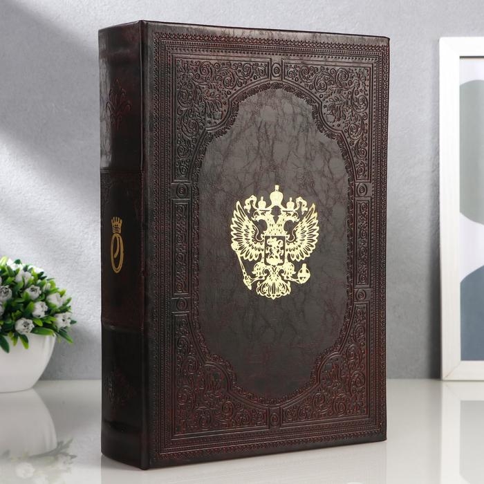 Сейф-книга  Сейф-книга "Двуглавый орёл" кожа с тиснением, 30х21х7 см