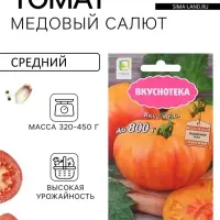 Семена Томат &laquo;Медовый салют&raquo;, индетерминантный, высокорослый, 10 шт., &laquo;ПОИСК&raquo;