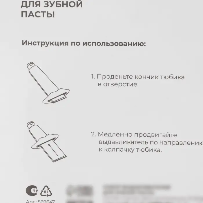 Набор выдавливателей для зубной пасты &laquo;Губы&raquo;, 2 шт., 9.3&times;4.2 см, красный