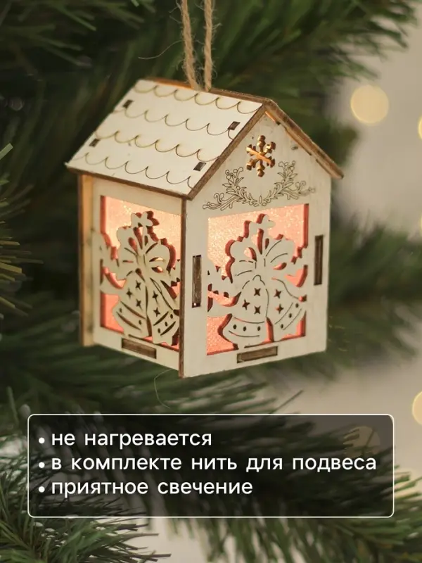 Ёлочная игрушка &laquo;Домик с колокольчиками&raquo;, 8&times;5&times;6 см, 1 LED, от батареек, свечение тёплое белое