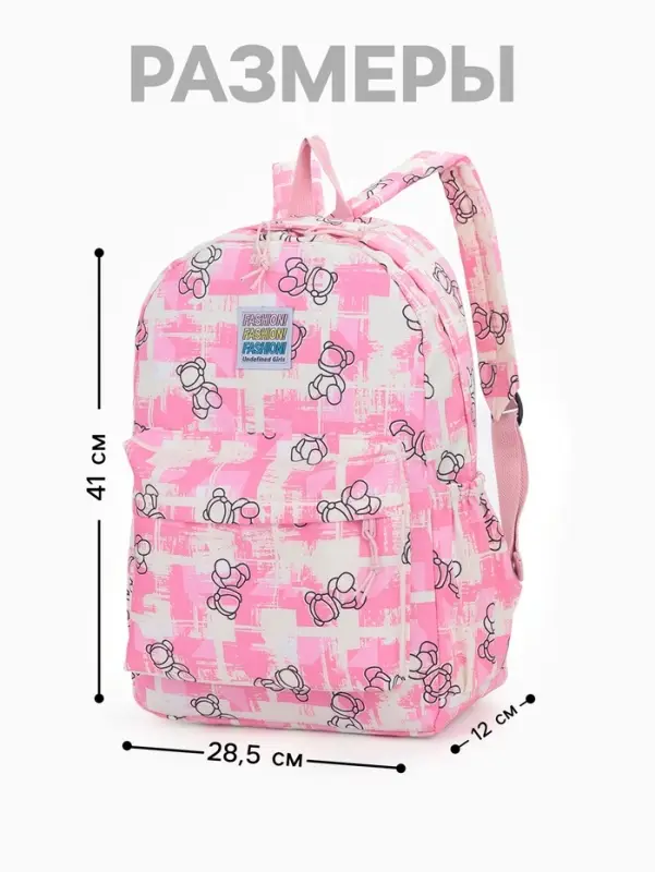 Рюкзак школьный на молнии, с карманами, с принтом, размер 28.5&times;12&times;41 см, розовый