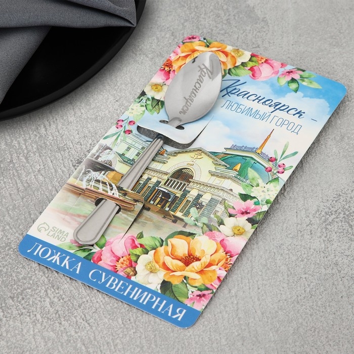 Ложка с гравировкой на открытке «Красноярск», 3 х 14 см