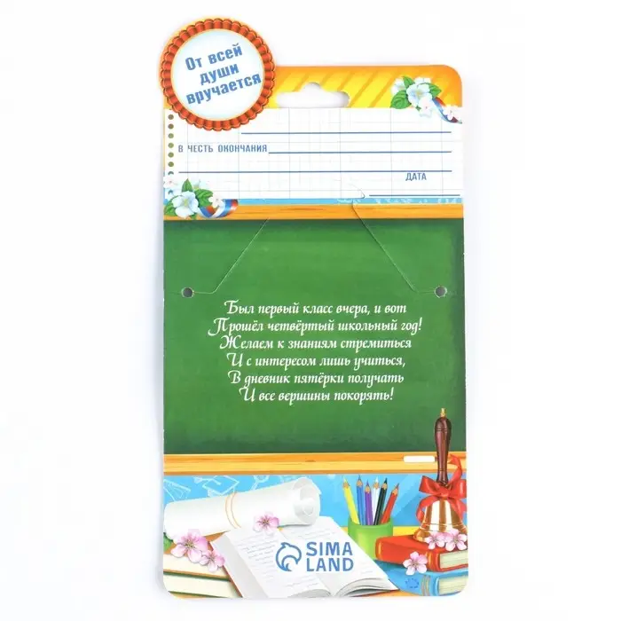 Значок с лентой на Выпускной «Выпускник начальной школы», d = 4,5 см Значок с лентой на Выпускной «Выпускник начальной школы», d = 4,5 см