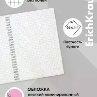 Тетрадь 120 листов в клетку ErichKrause Vanilla, лиловая, на гребне