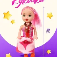 Кукла малышка в яйце Happy Valley &laquo;Поля&raquo;, МИКС