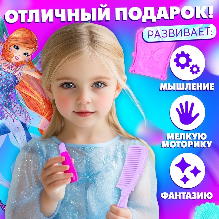 Набор парикмахера «Волшебный мир», WINX