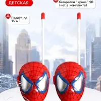 Рация детская &laquo;Супер рации&raquo;, 2 шт., &laquo;Супергерой&raquo;