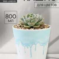Кашпо для цветов &laquo;Текстура&raquo;, 800 мл, d=12 см, h=11 см, пластиковое