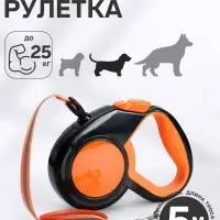 Рулетка &laquo;Пижон&raquo;, 5 м, до 25 кг, светоотражающая, трос, прорезиненная ручка, оранжевая