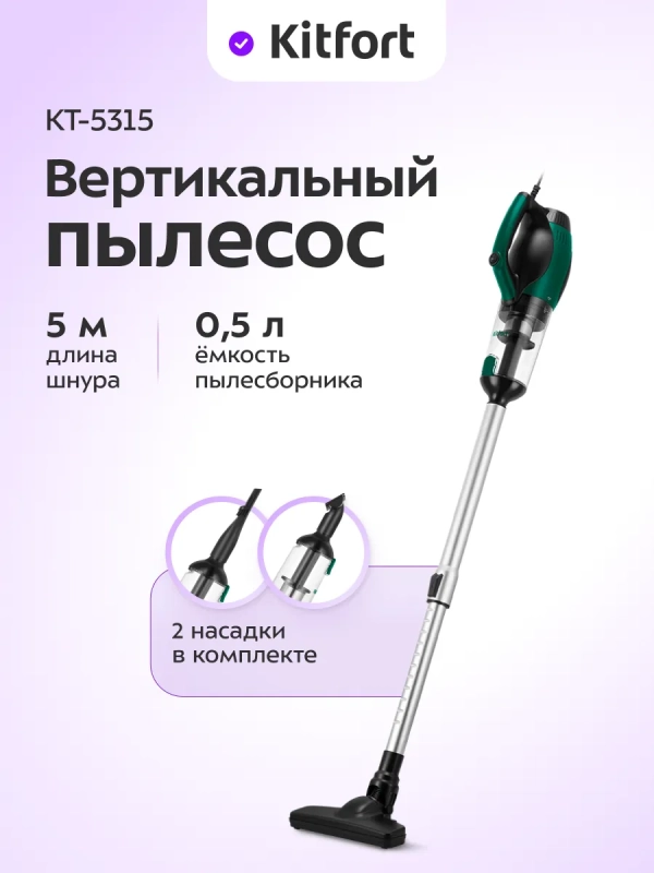Беспроводной вертикальный пылесос КТ-5315 - 500 Вт Беспроводной вертикальный пылесос КТ-5315 - 500 Вт