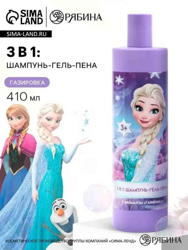 Детский шампунь-гель-пена 3в1, аромат газировка, 410 мл, Холодное сердце