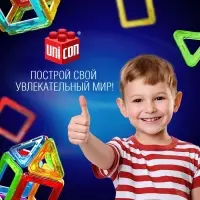 Магнитный конструктор UNICON Magical Magnet, 45 деталей, детали матовые
