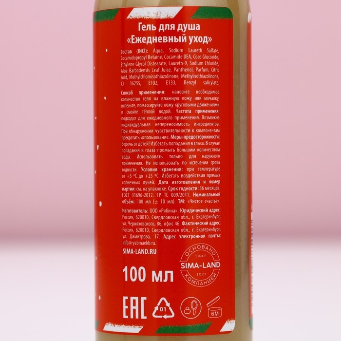 Гель для душа «Тому, кто хорошо вёл себя в этом году», 100 мл, аромат ванильного маффина, Новый Год Гель для душа «Тому, кто хорошо вёл себя в этом году», 100 мл, аромат ванильного маффина, Новый Год