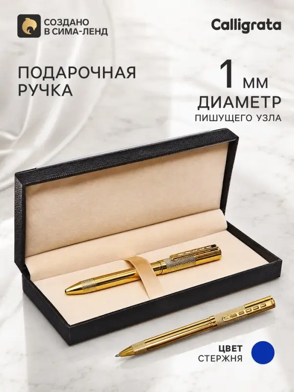 Ручка подарочная шариковая в кожзам футляре поворотная &laquo;Стиль&raquo; корпус золото