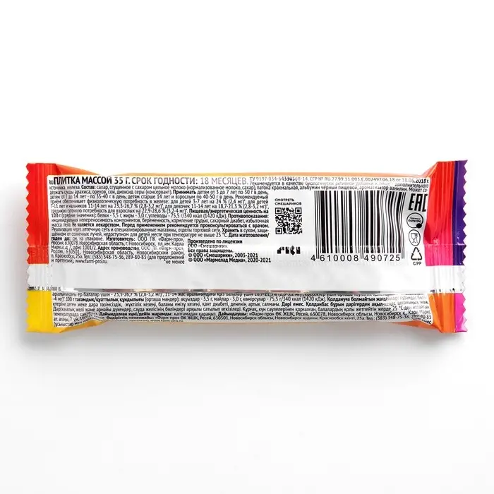 Гематоген Детский турбо, Смешарики, 35 г Гематоген Детский турбо, Смешарики, 35 г