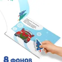 Книжка 100 наклеек &laquo;Зимние развлечения с щенками&raquo;, 12 стр.
