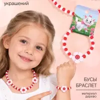 Набор детских украшений &laquo;Цветочки&raquo;, 2 предмета: браслет и бусы, Кошечка