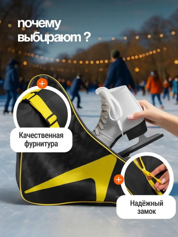 Сумка для коньков и роликов ONLYTOP, 42&times;38&times;20 см