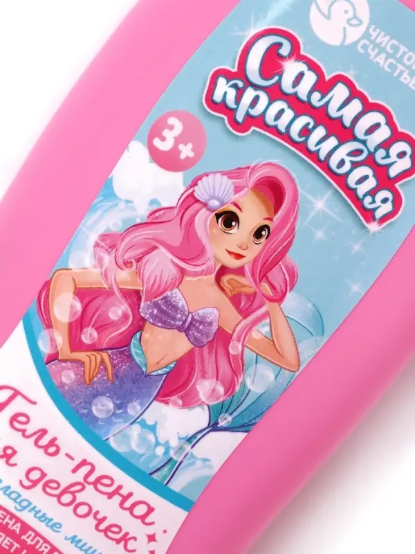 Гель-пена для девочек &laquo;Самая красивая&raquo;, аромат мармеладные мишки, 250 мл, Чистое счастье