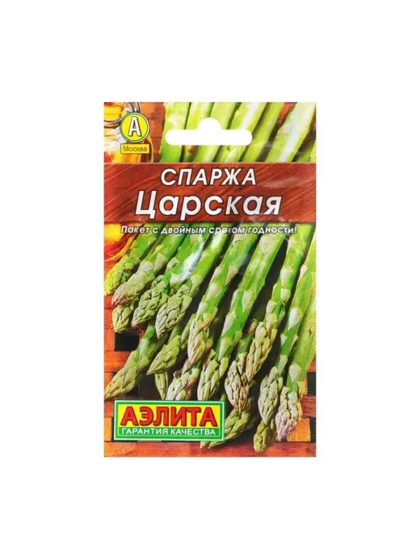 Набор семян Спаржа Набор семян Спаржа "Царская", 5 шт.