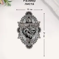 Переводная тату на тело чёрная «Горы в треугольнике», 21×14.8 см