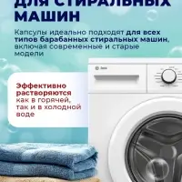 Капсулы для стирки 5 в 1 Мой Выбор &laquo;Весенние цветы&raquo; 100 шт. по 10 г бокс