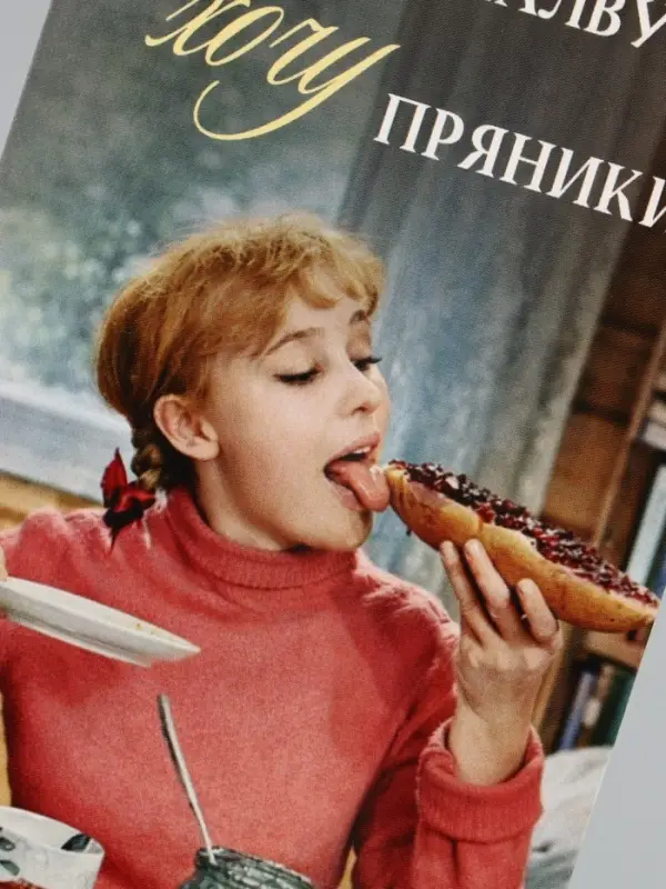 Конверт для денег &laquo;Девчата&raquo;, Мосфильм, 16.5&times;8 см